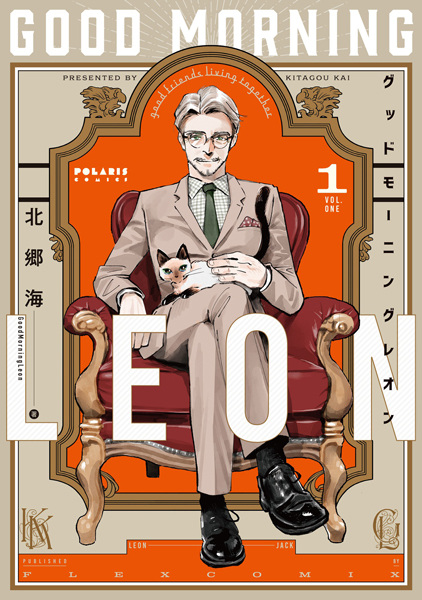 Gambar Cover Manga Good Morning Leon