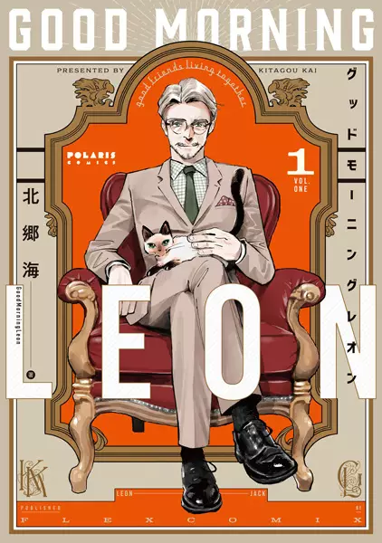 Cover Manga: Good Morning Leon