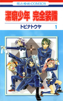 Sampul Manga Keppeki Shounen Kanzen Soubi