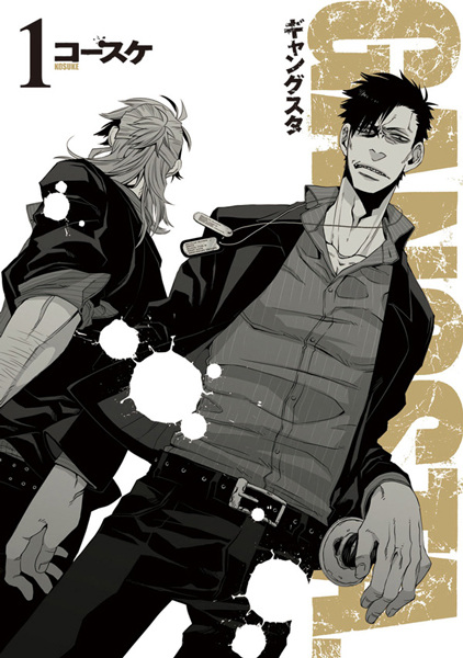 Manga cover Gangsta.