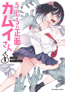 Sampul Manga Ushiro no Shoumen Kamui-san