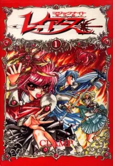 Gambar Manga Magic Knight Rayearth
