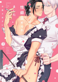 Sampul Manga Uchi no Maid ni Seiheki Yugameraremashita
