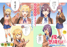 Sampul Manga Ore no Kimochi wa...: Osananajimi Triangle