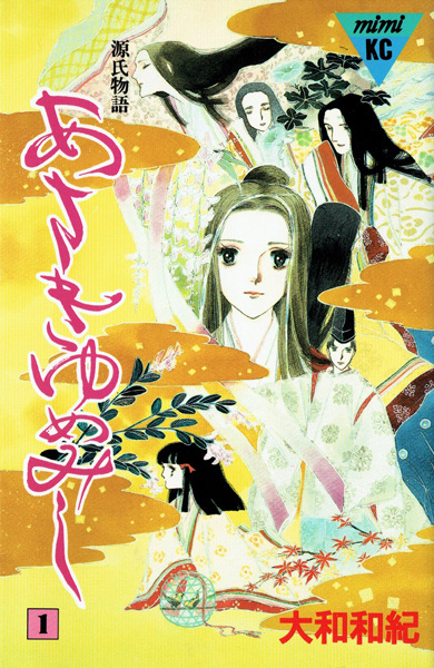 Gambar Manga Asaki Yumemishi: Genji Monogatari