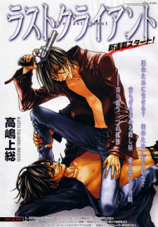 Sampul Manga Last Client