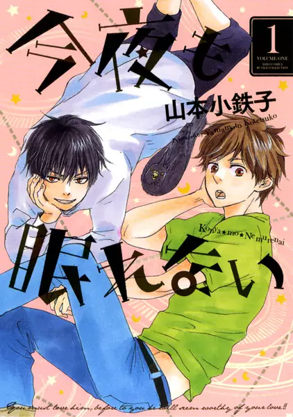 Cover Manga: Konya mo Nemurenai