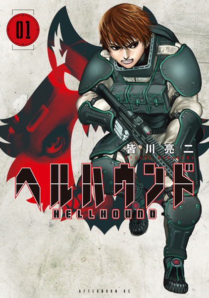 Gambar Cover Manga Hellhound