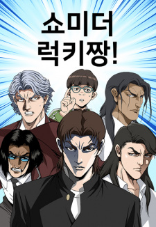 Sampul Manga Show Me the Lucky-Boss!