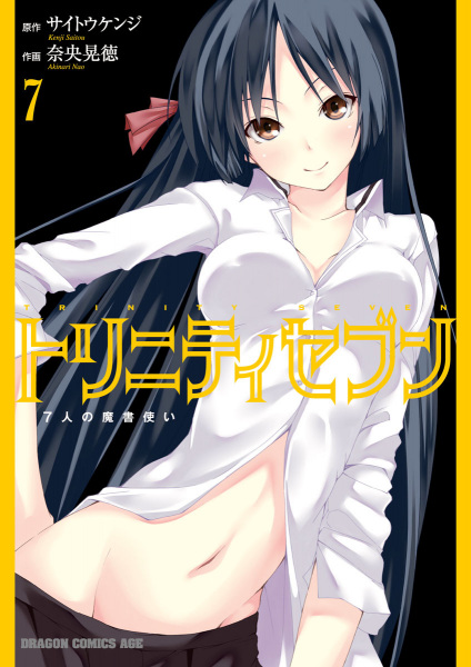 Manga image Trinity Seven: 7-nin no Mashotsukai