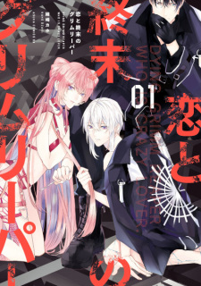 Sampul Manga Koi to Shuumatsu no Grim Reaper