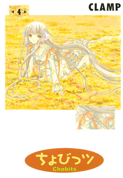 Manga image Chobits
