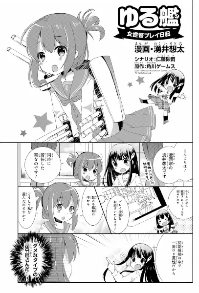 Gambar Cover Manga Yurukan: Onna Teitoku Play Nikki
