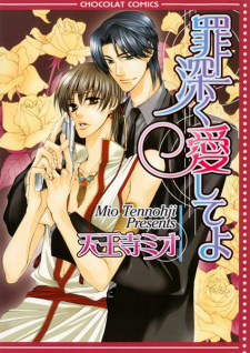 Sampul Manga Tsumi Bukaku Aishiteyo