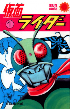 Sampul Manga Kamen Rider