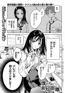 Sampul Manga Bokutachi no Saitan Kyori