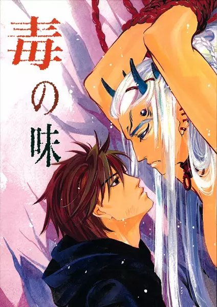 Gambar Cover Manga Doku no Aji