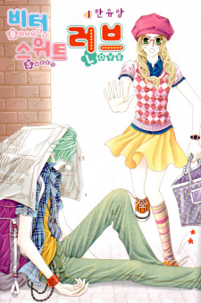 Sampul Manga Sweet Bitter Love