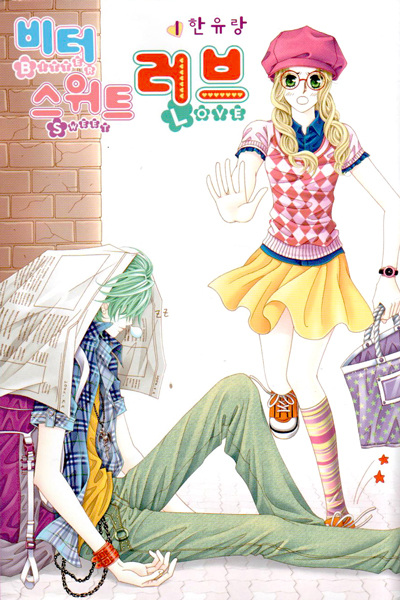 Gambar Cover Manga Sweet Bitter Love