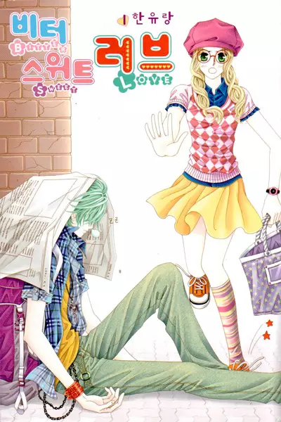 Gambar Cover Manga Sweet Bitter Love