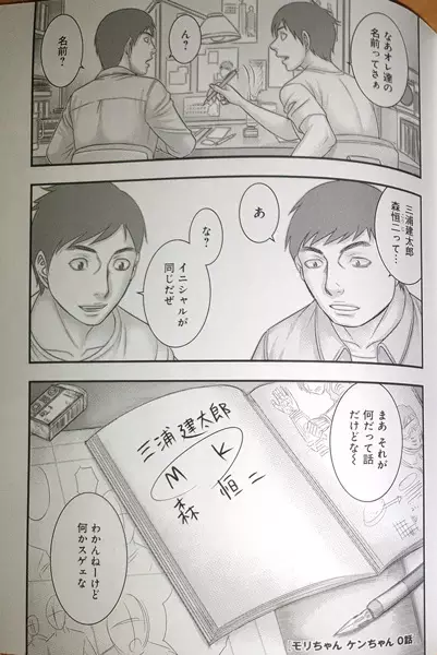 Gambar Cover Manga Mori-chan Ken-chan