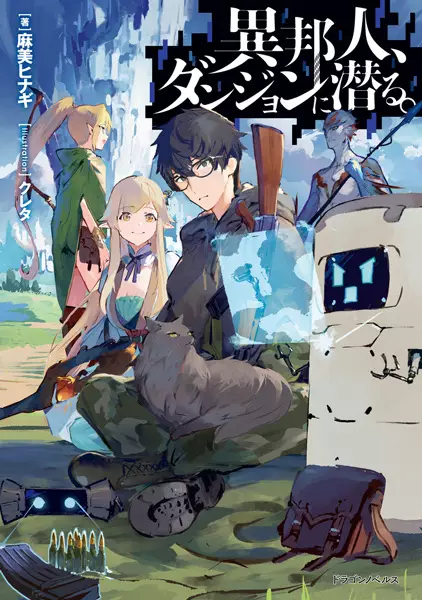 Gambar Cover Manga Ihoujin, Dungeon ni Kuguru.