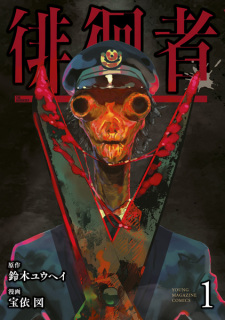 Sampul Manga Haikaisha