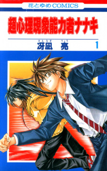 Gambar Manga Chou Shinri Genshou Nouryokusha Nanaki