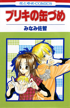 Sampul Manga Buriki no Kanzume