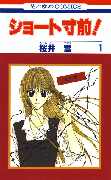 Gambar Cover Manga Short Sunzen!
