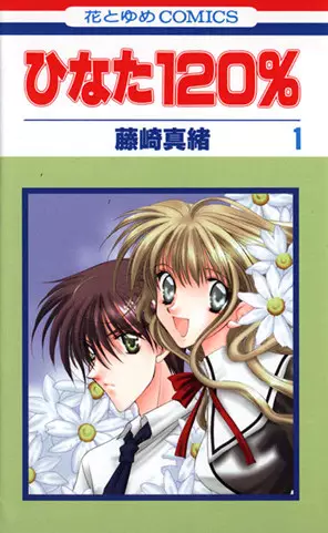 Gambar Cover Manga Hinata 120%