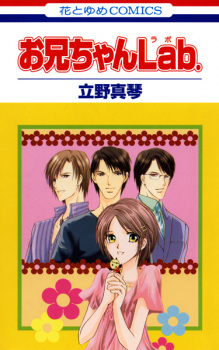 Sampul Manga Oniichan Lab.