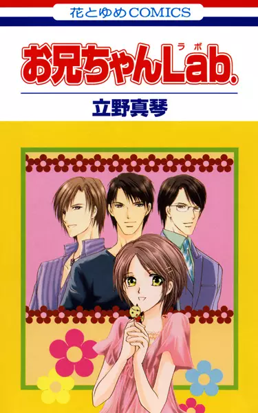 Gambar Cover Manga Oniichan Lab.