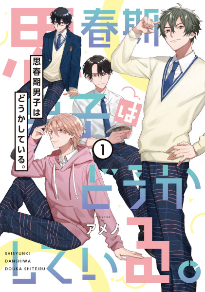 Gambar Cover Manga Shishunki Danshi wa Douka shiteiru.