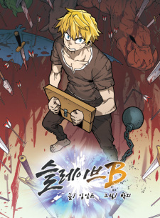 Sampul Manga Slave B