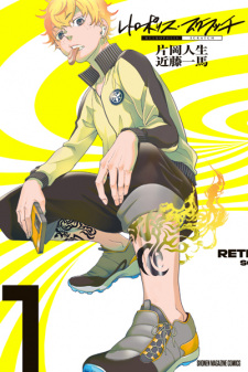 Sampul Manga Retropolis Scratch