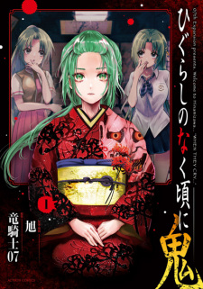 Gambar Manga Higurashi no Naku Koro ni Oni