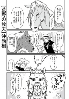 Sampul Manga Kouya no Bokufu
