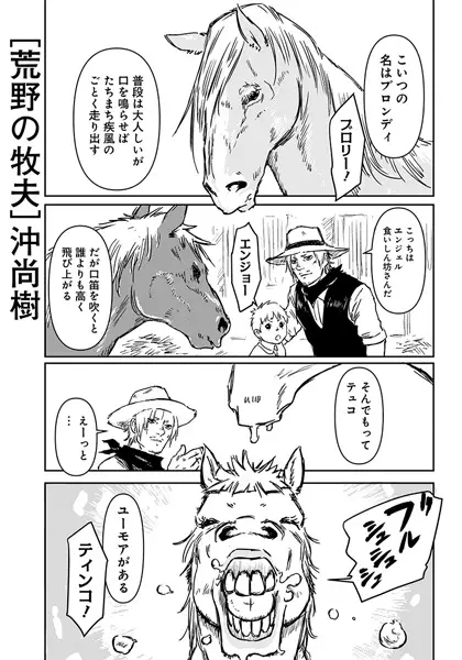 Gambar Cover Manga Kouya no Bokufu