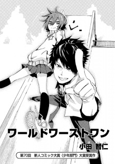 Sampul Manga World Worst One
