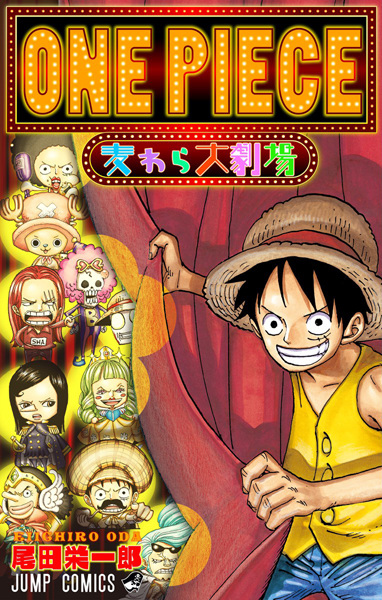 Manga cover One Piece: Mugiwara Daigekijou