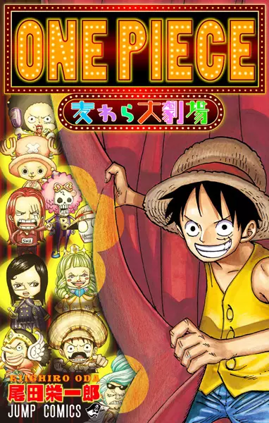 Gambar Cover Manga One Piece: Mugiwara Daigekijou