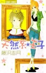 Gambar Cover Manga Tennenkei Ouji