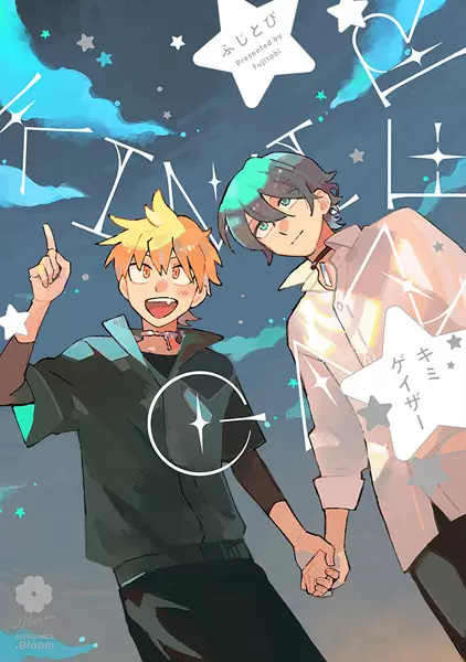 Gambar Cover Manga Kimi Gazer