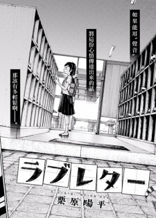 Sampul Manga Love Letter