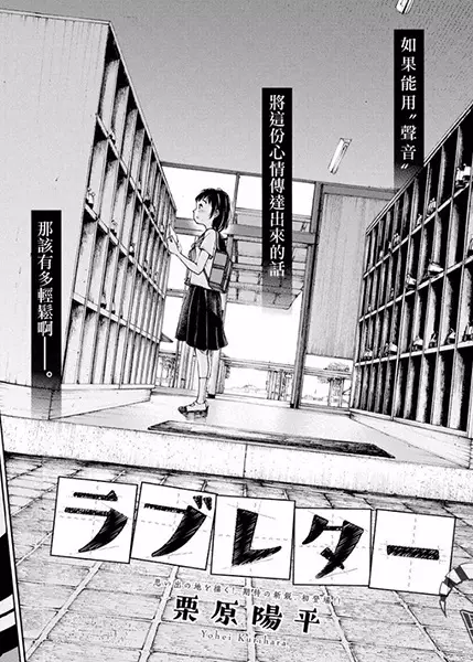 Gambar Cover Manga Love Letter