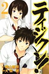Manga image Tiji-kun!