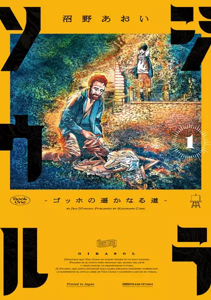 Cover Manga: Girasol: Gogh no Harukanaru Michi