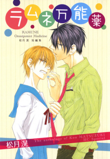 Sampul Manga Ramune Bannouyaku