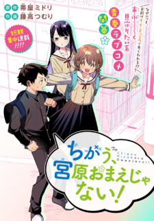 Gambar Manga Chigau Miyahara Omae ja Nai!